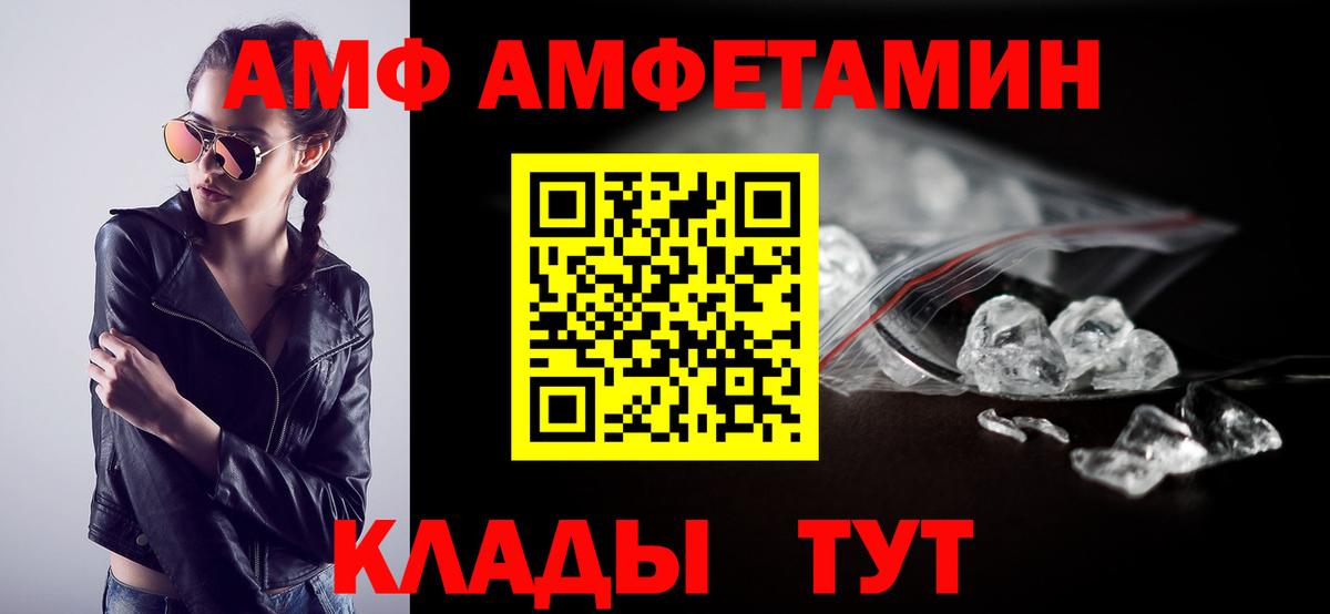 АМФЕТАМИН 97% Слободской