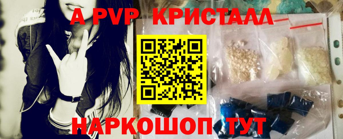 COCAIN  Вход с VPN  Слободской  APVP СОЛЬ   Конопля  МЕФ  