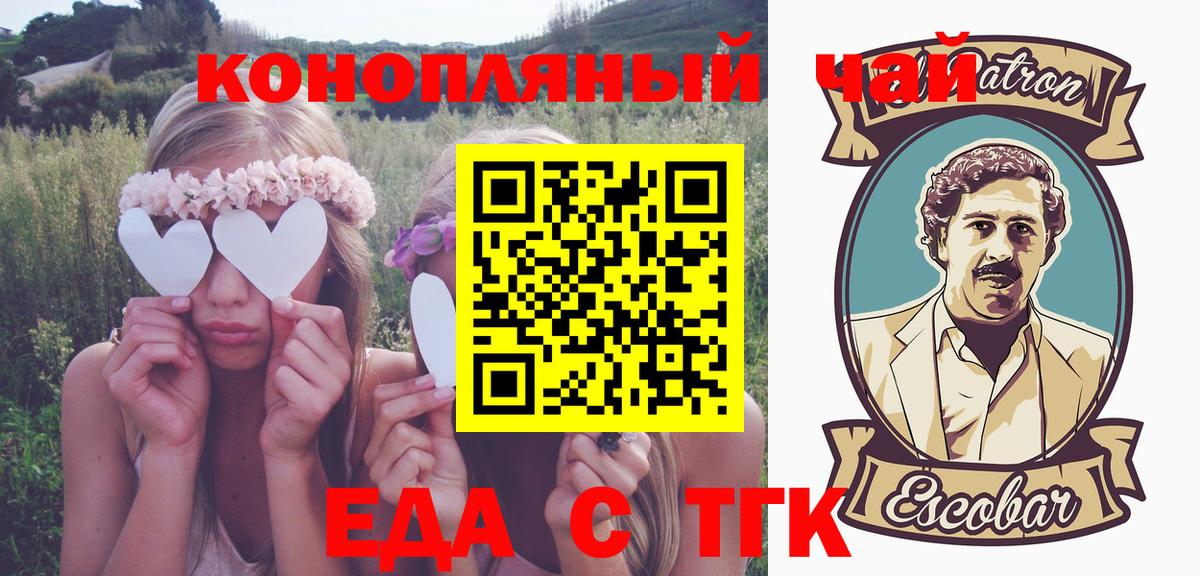 Canna-Cookies конопля  Вход с VPN  Слободской 