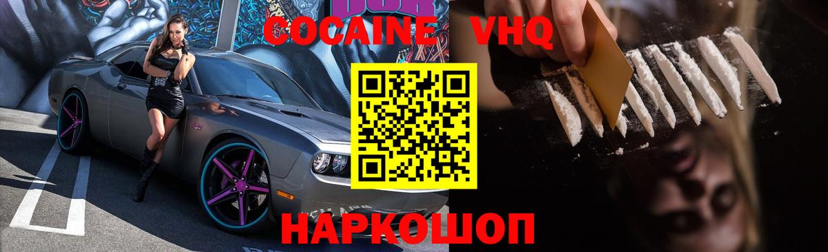 Слободской  COCAIN FishScale  Кокаин Columbia  Вход с VPN 