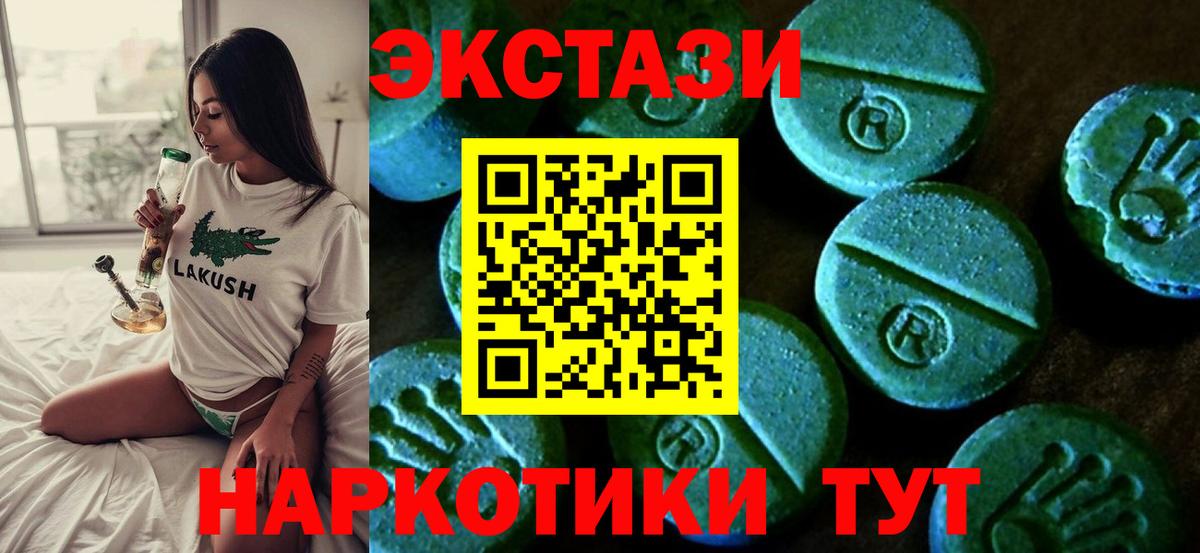 Слободской  Ecstasy 300 mg  где купить наркотик  ЭКСТАЗИ  Вход с VPN  ЭКСТАЗИ 280мг 