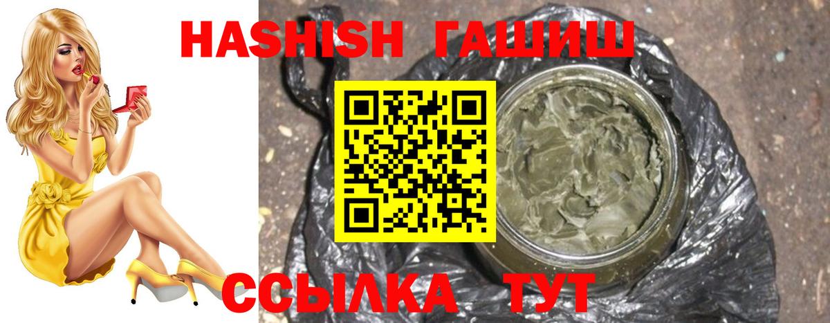 ГАШИШ Изолятор Слободской
