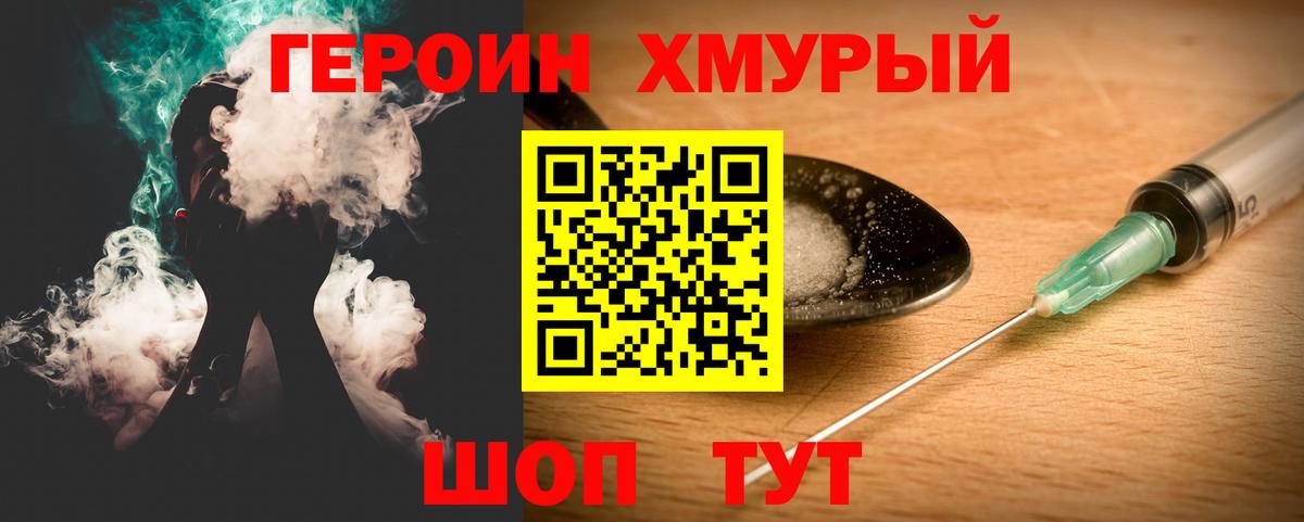 ГЕРОИН гречка Слободской