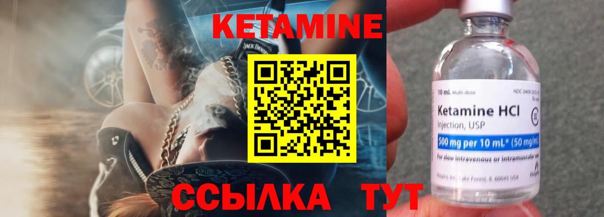 Слободской  КЕТАМИН ketamine  мега ONION  shop Telegram  Кетамин ketamine  Вход с VPN 