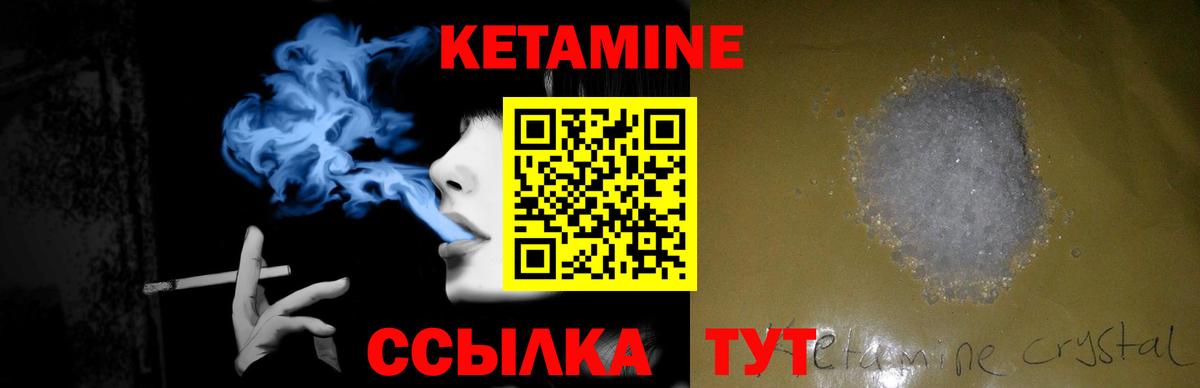 КЕТАМИН ketamine Слободской