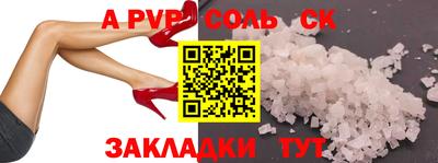альфа пвп VHQ Бузулук