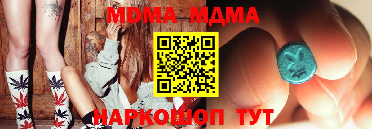 МДМА молли  МДМА VHQ  Слободской  МДМА  Вход с VPN 