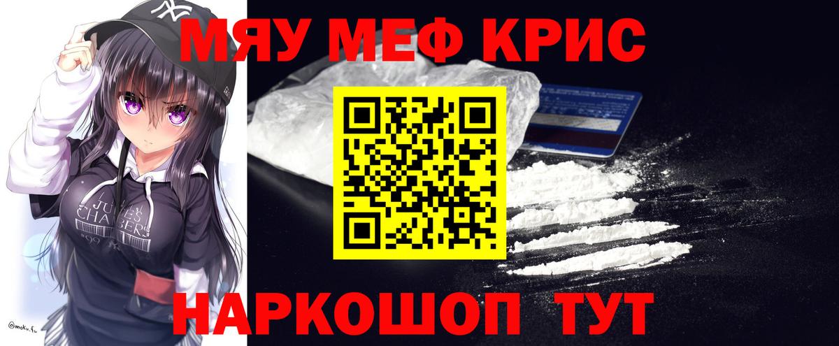 Меф мука Слободской