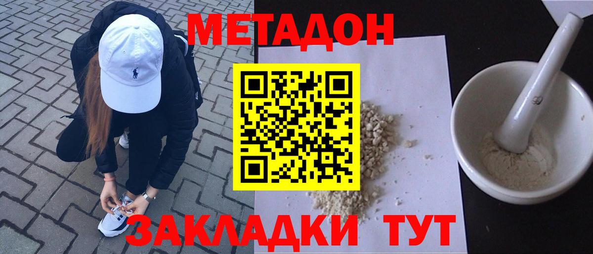 Слободской  МЕТАДОН белоснежный  Вход с VPN 