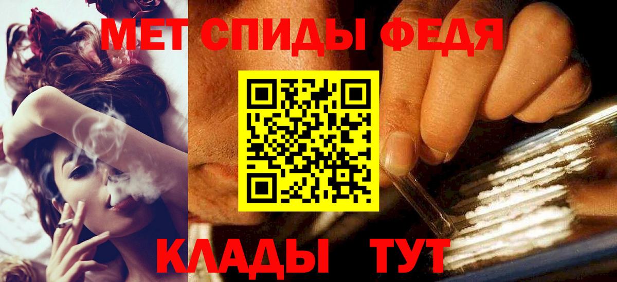 Первитин мет  Вход с VPN  Слободской 