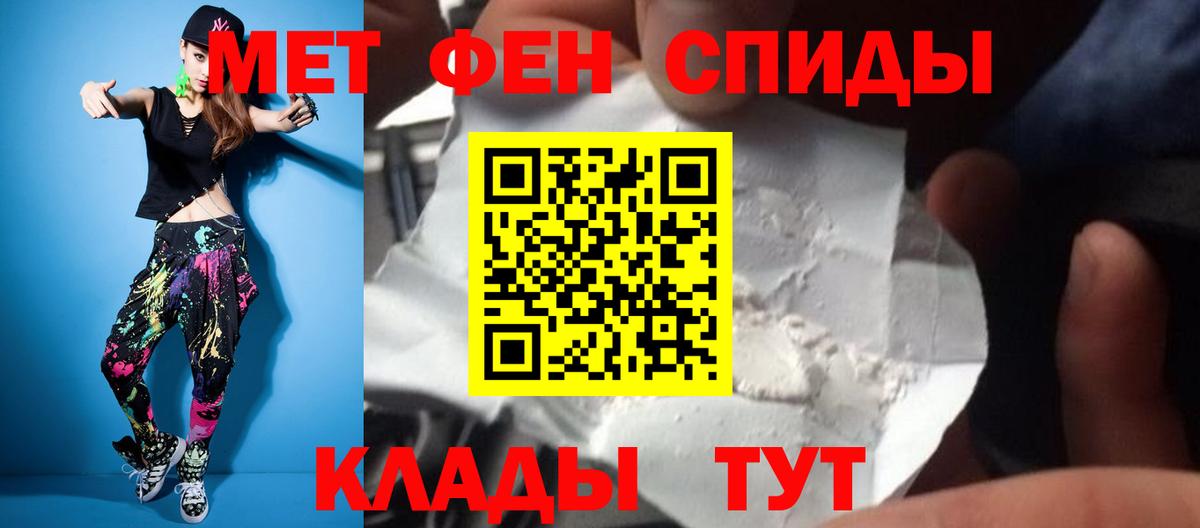 Метамфетамин пудра Слободской