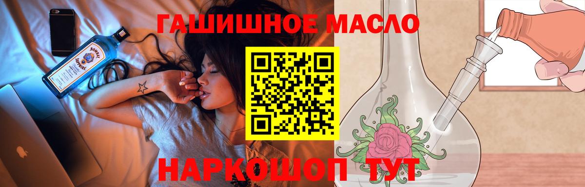 Слободской  Дистиллят ТГК Wax  Дистиллят ТГК THC oil  Вход с VPN 