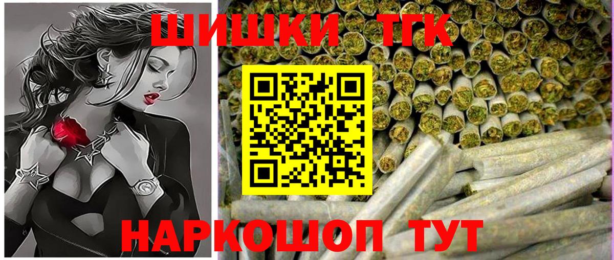 Каннабис THC 21%  Бошки марихуана конопля  Вход с VPN  Марихуана Amnesia  Слободской 